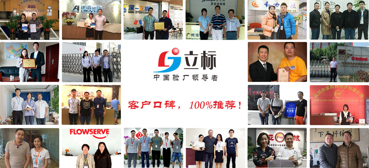 驗廠認證輔導成功案例